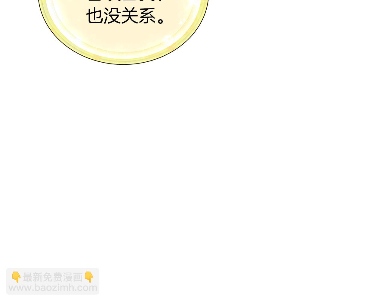 🍴精灵王女要跑路 第57话 唯一的存在 第23页