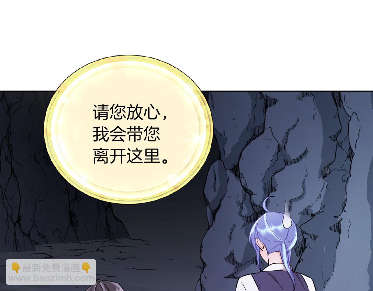 🍴精灵王女要跑路 第57话 唯一的存在 第24页