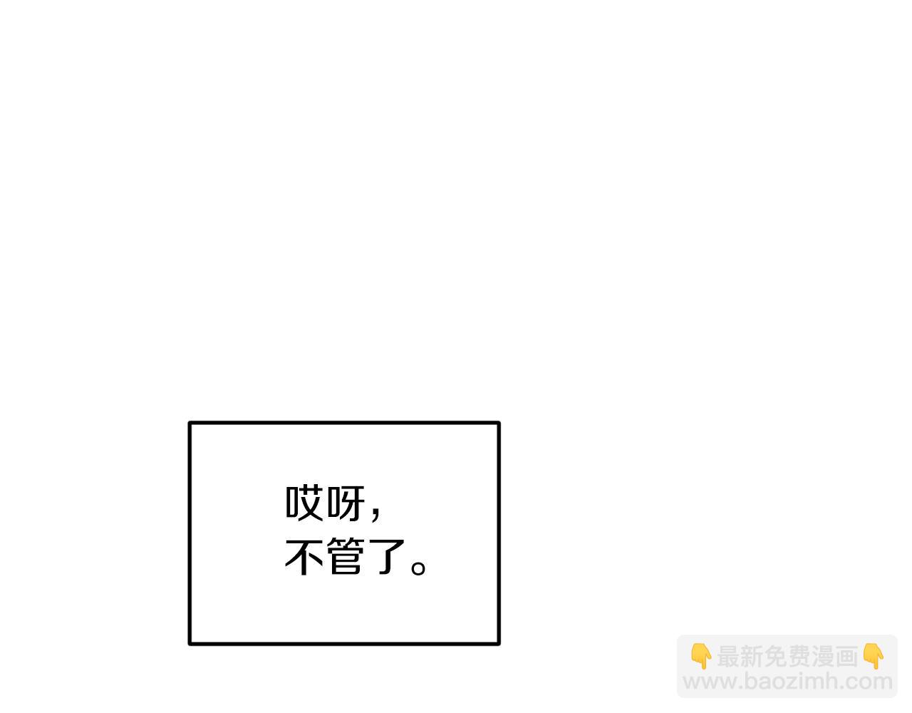 🍴精灵王女要跑路 第57话 唯一的存在 第26页