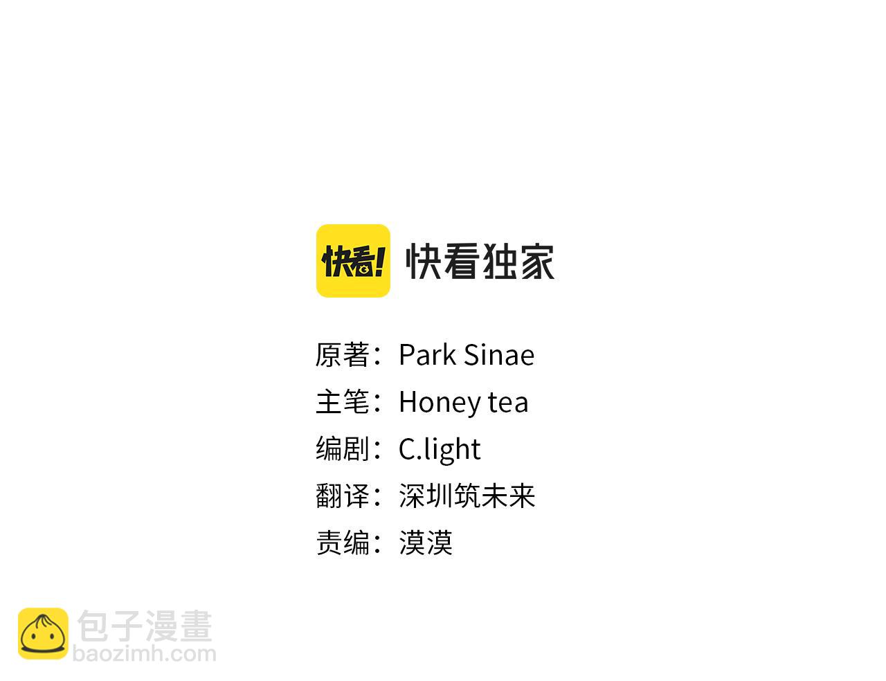 🍴精灵王女要跑路 第57话 唯一的存在 第3页