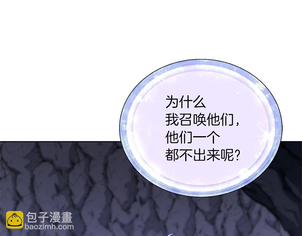 🍴精灵王女要跑路 第57话 唯一的存在 第30页
