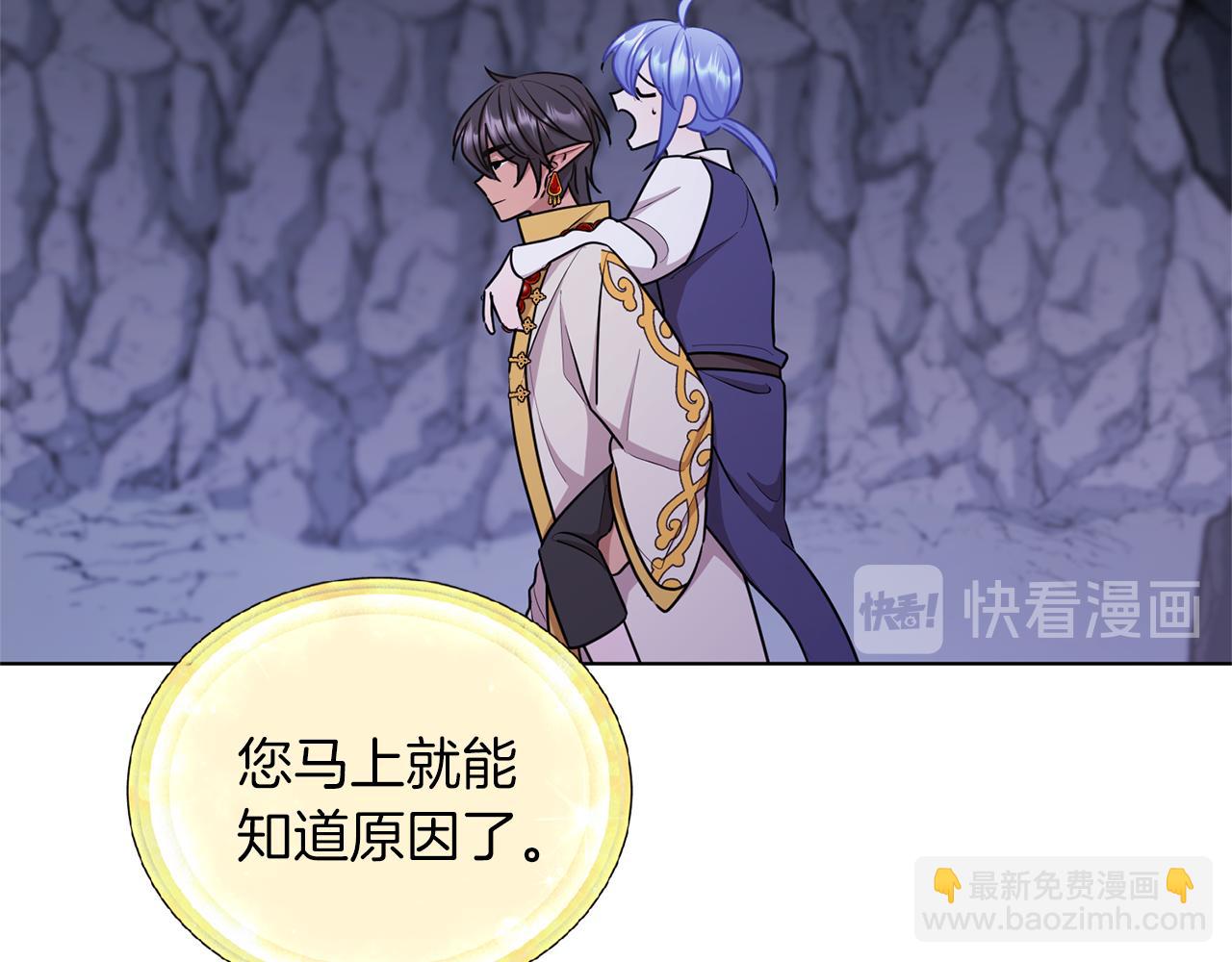 🍴精灵王女要跑路 第57话 唯一的存在 第31页