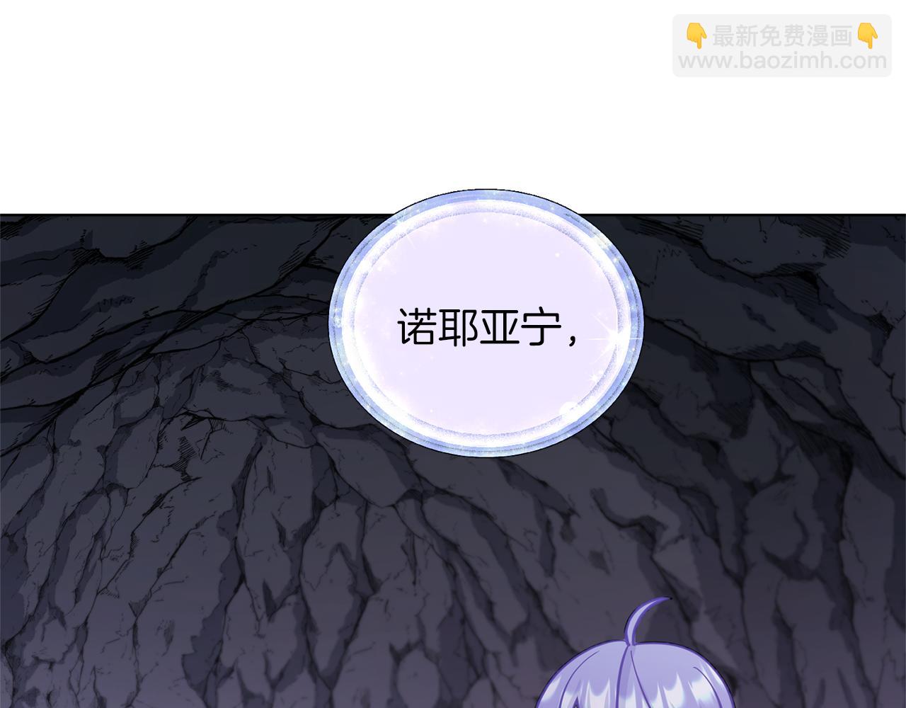🍴精灵王女要跑路 第57话 唯一的存在 第36页