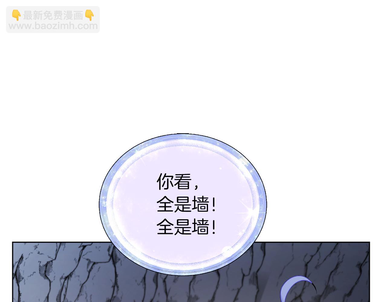 🍴精灵王女要跑路 第57话 唯一的存在 第39页