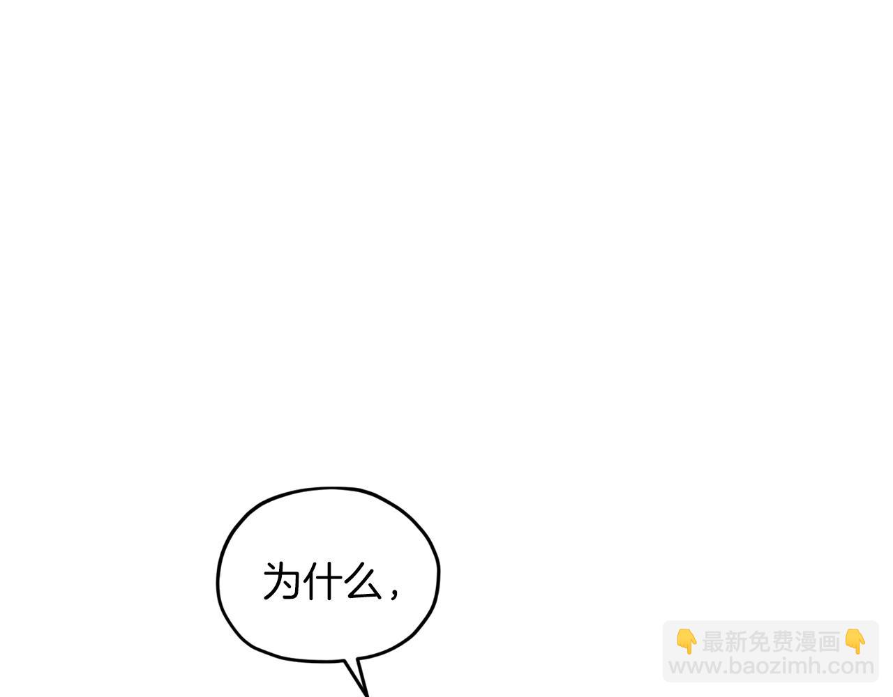 🍴精灵王女要跑路 第57话 唯一的存在 第4页