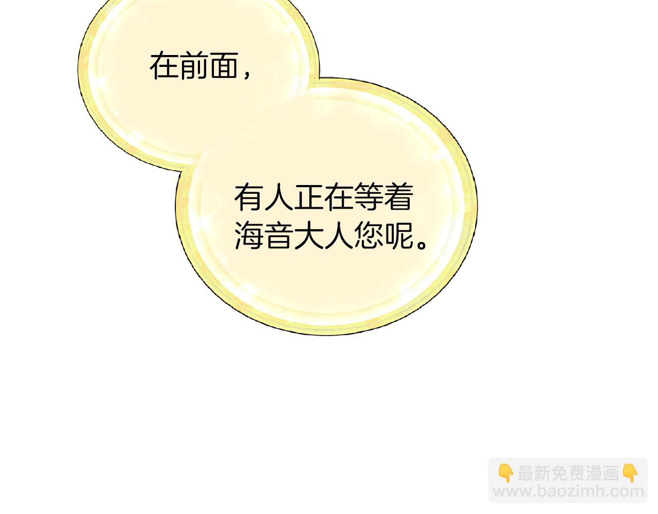 🍴精灵王女要跑路 第57话 唯一的存在 第41页