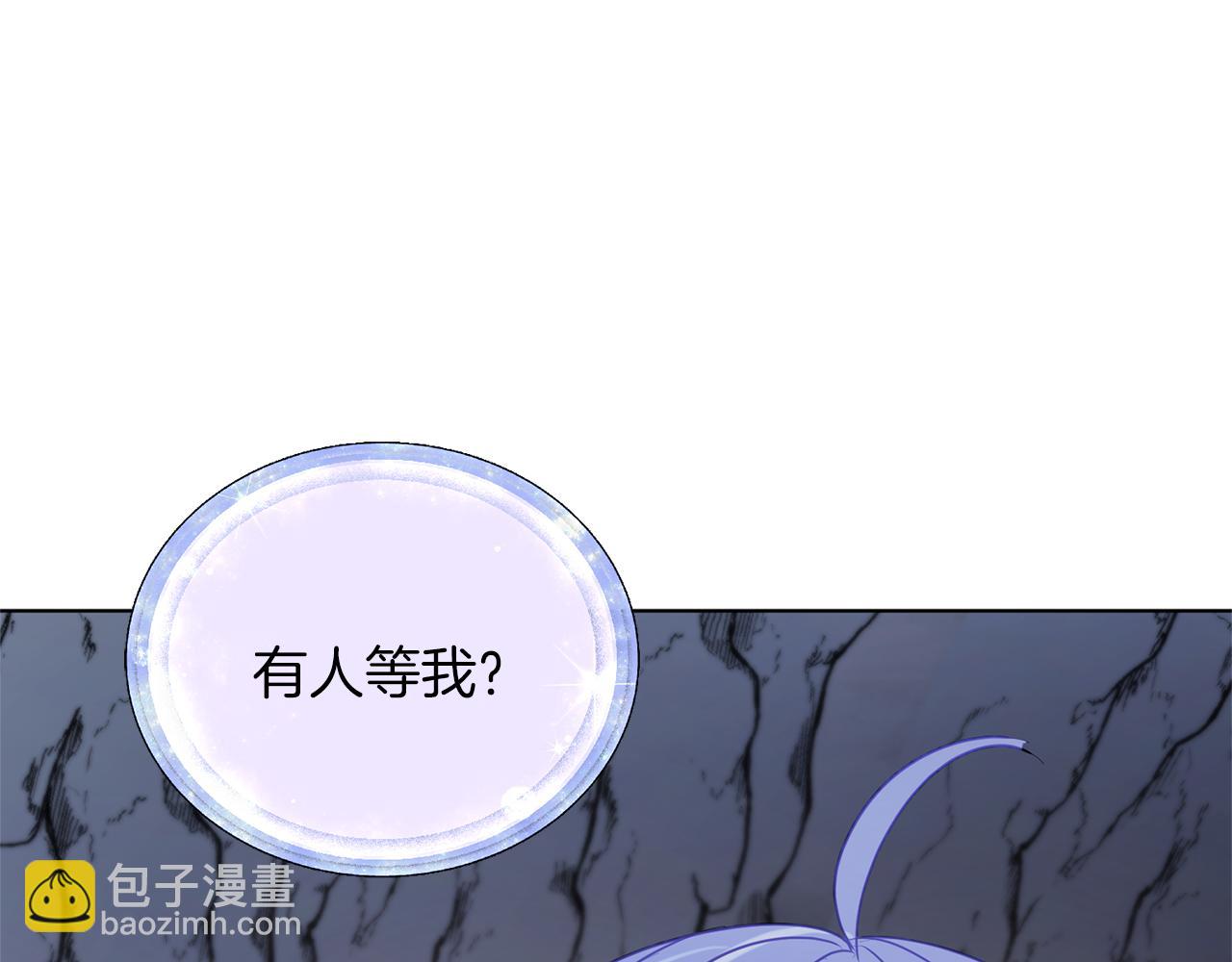 🍴精灵王女要跑路 第57话 唯一的存在 第42页