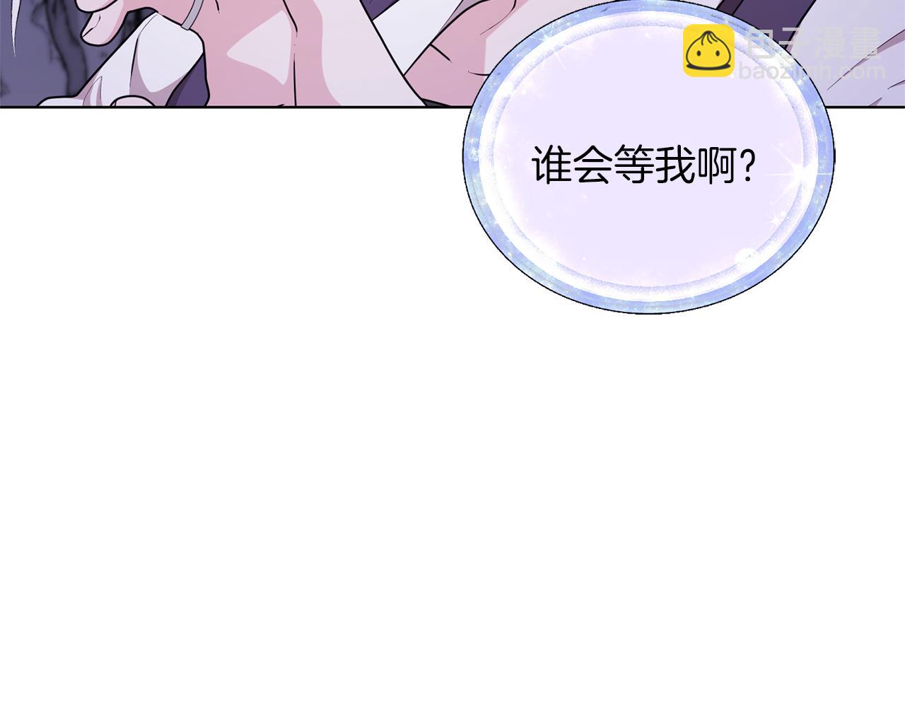 🍴精灵王女要跑路 第57话 唯一的存在 第44页