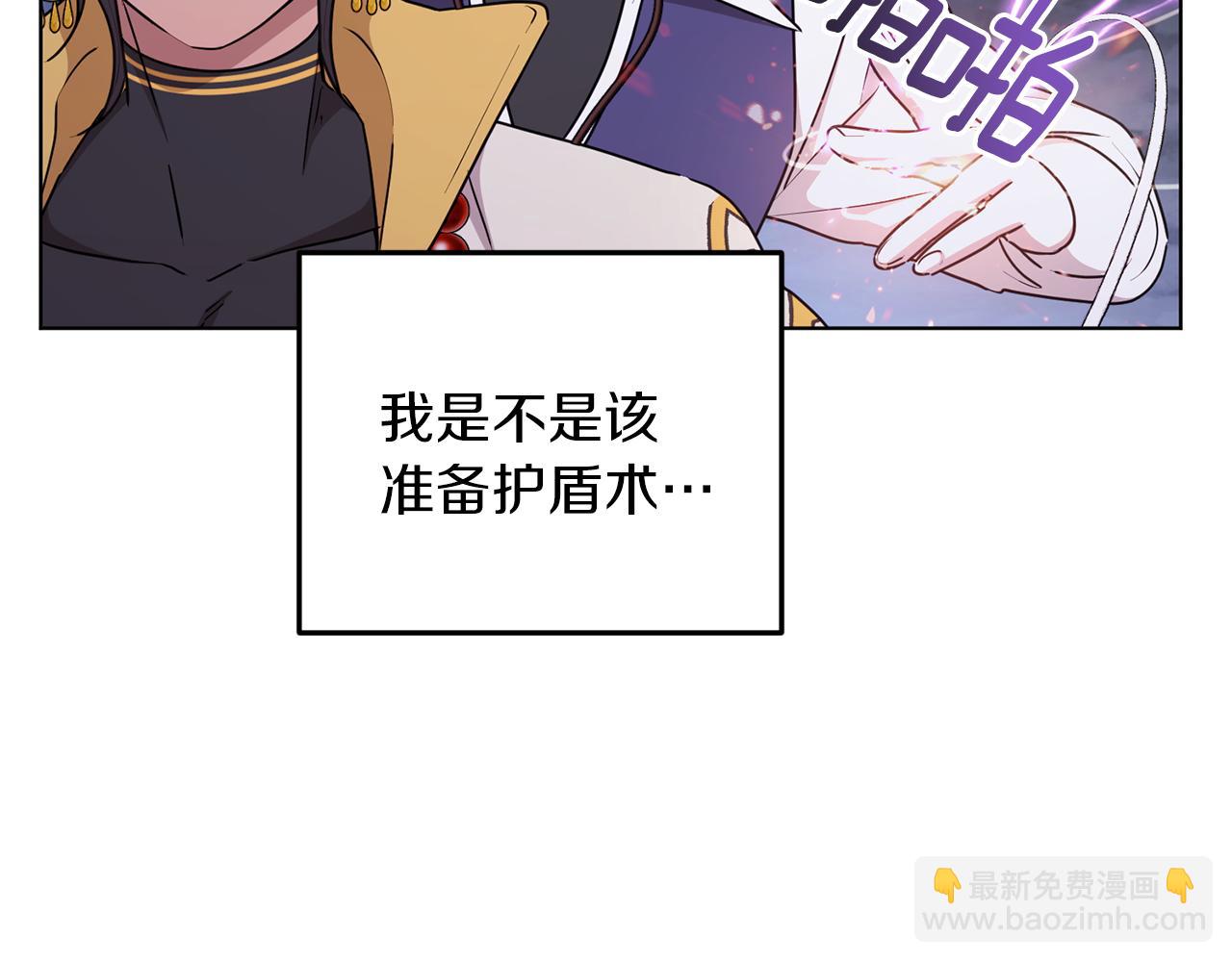 🍴精灵王女要跑路 第57话 唯一的存在 第48页