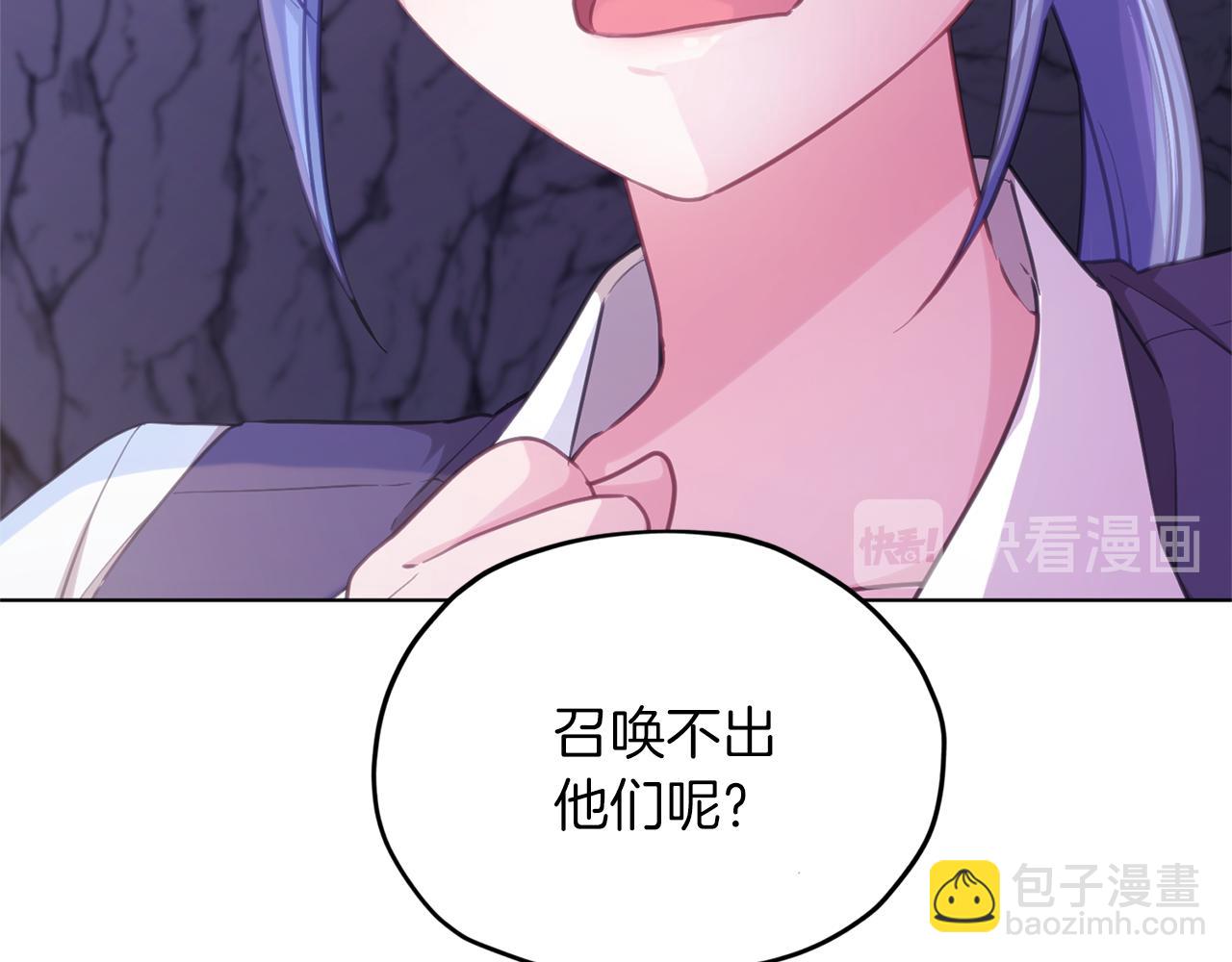 🍴精灵王女要跑路 第57话 唯一的存在 第6页