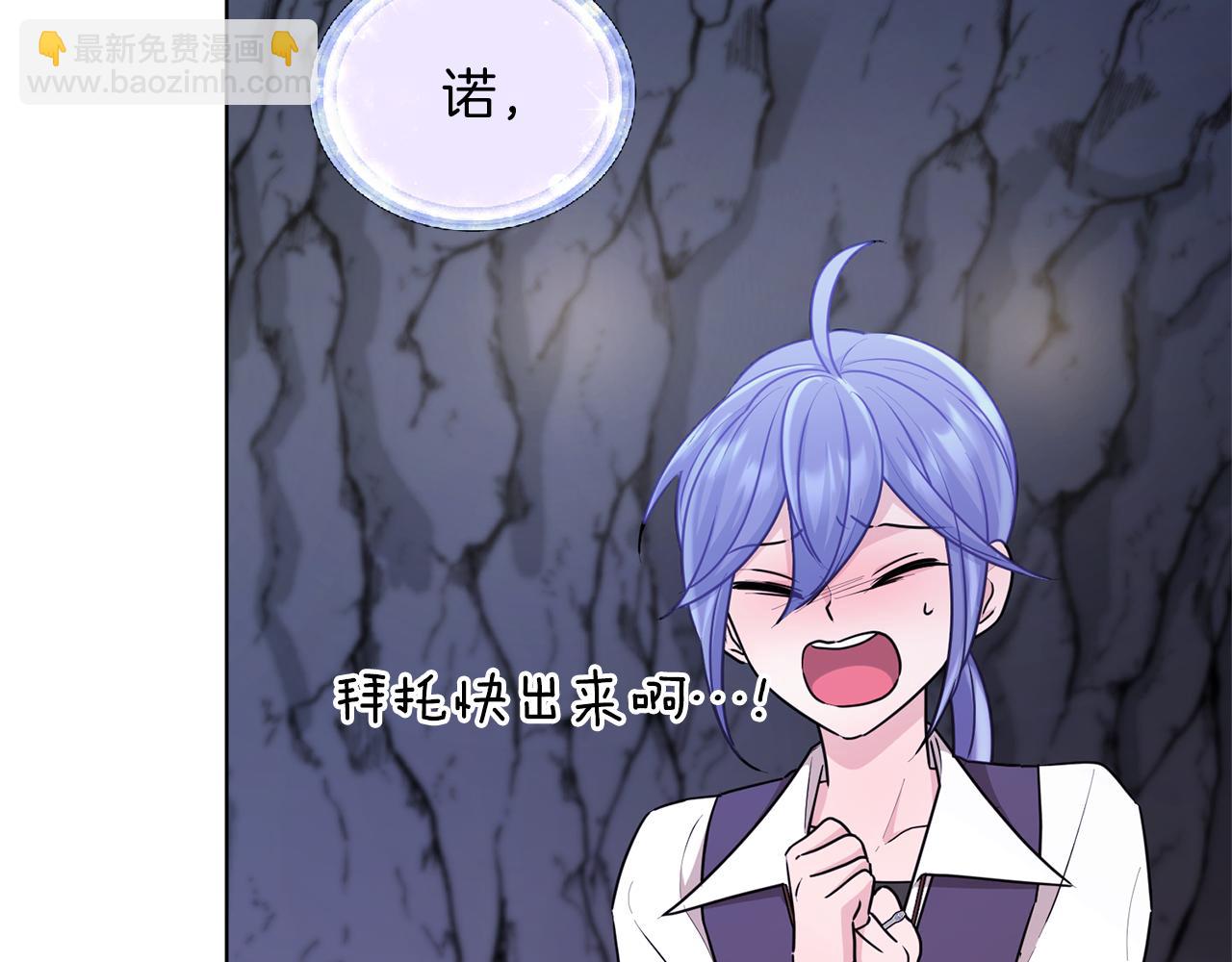 🍴精灵王女要跑路 第57话 唯一的存在 第8页