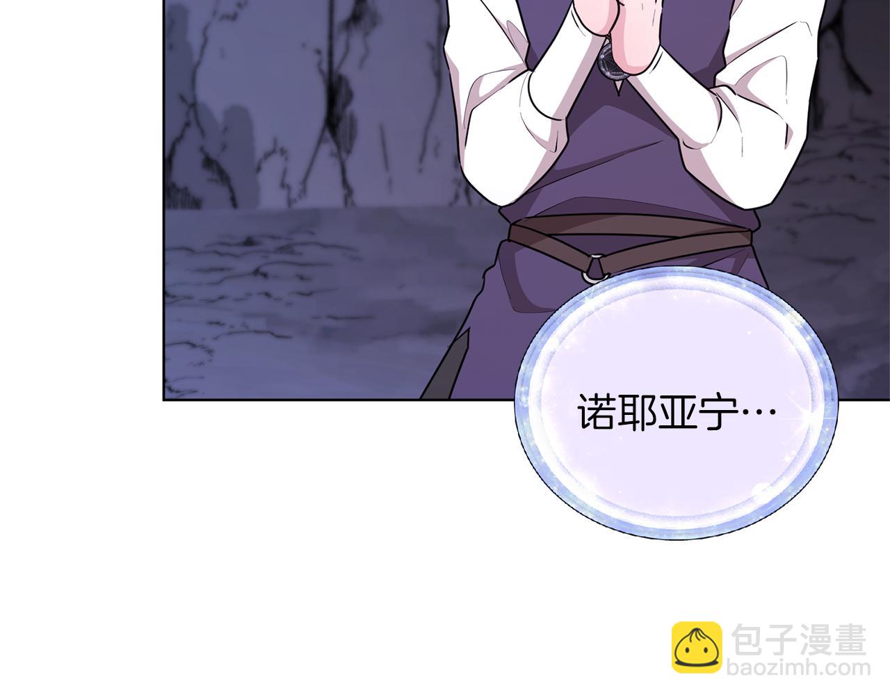 🍴精灵王女要跑路 第57话 唯一的存在 第9页