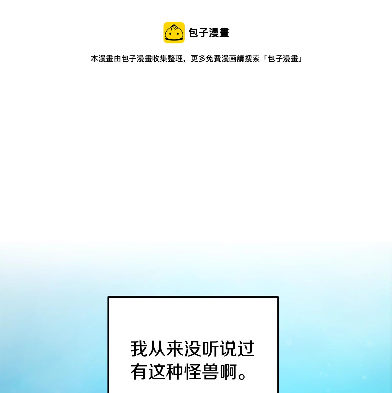 🍴精灵王女要跑路 第59话 学习控制 第1页
