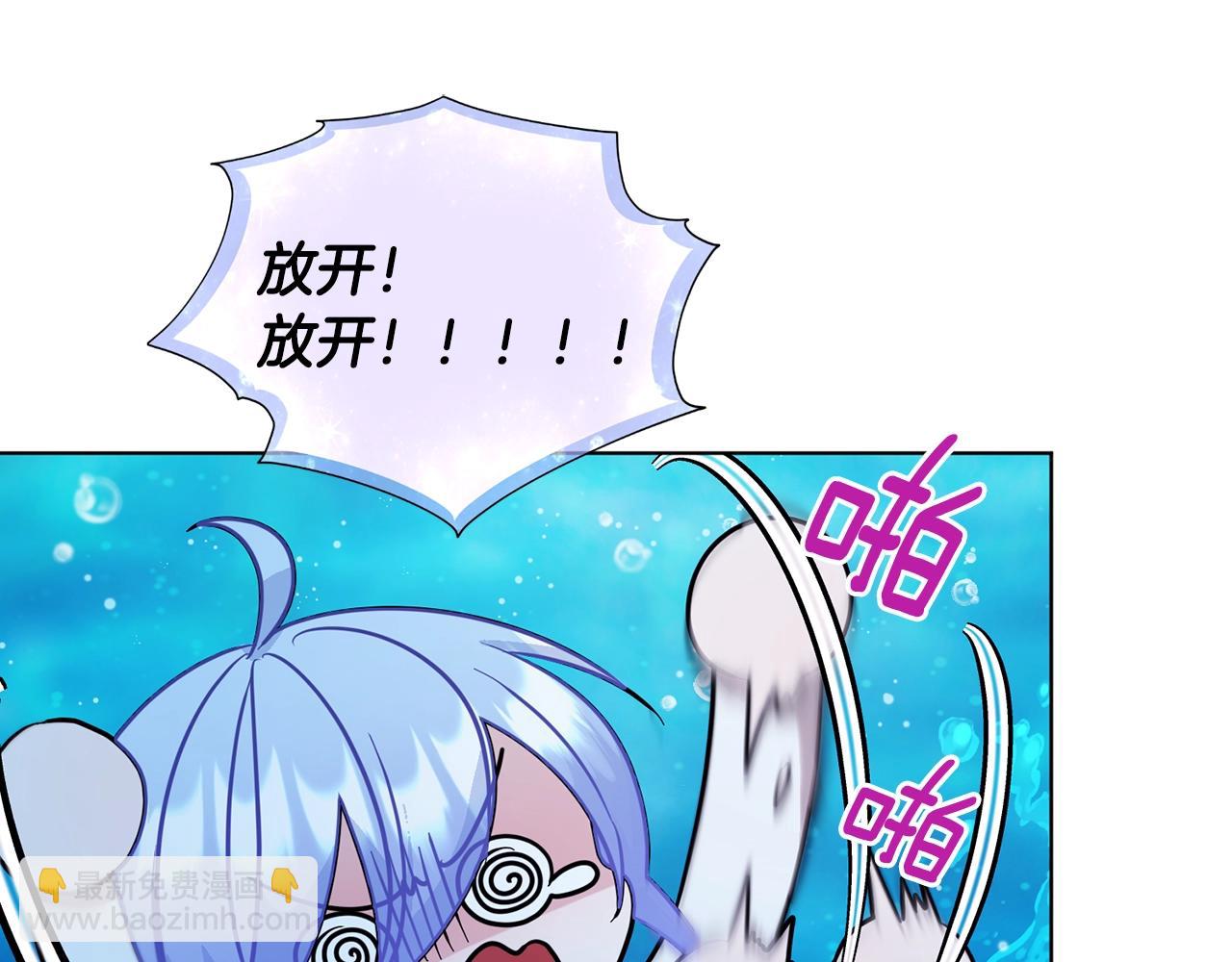 🍴精灵王女要跑路 第59话 学习控制 第11页