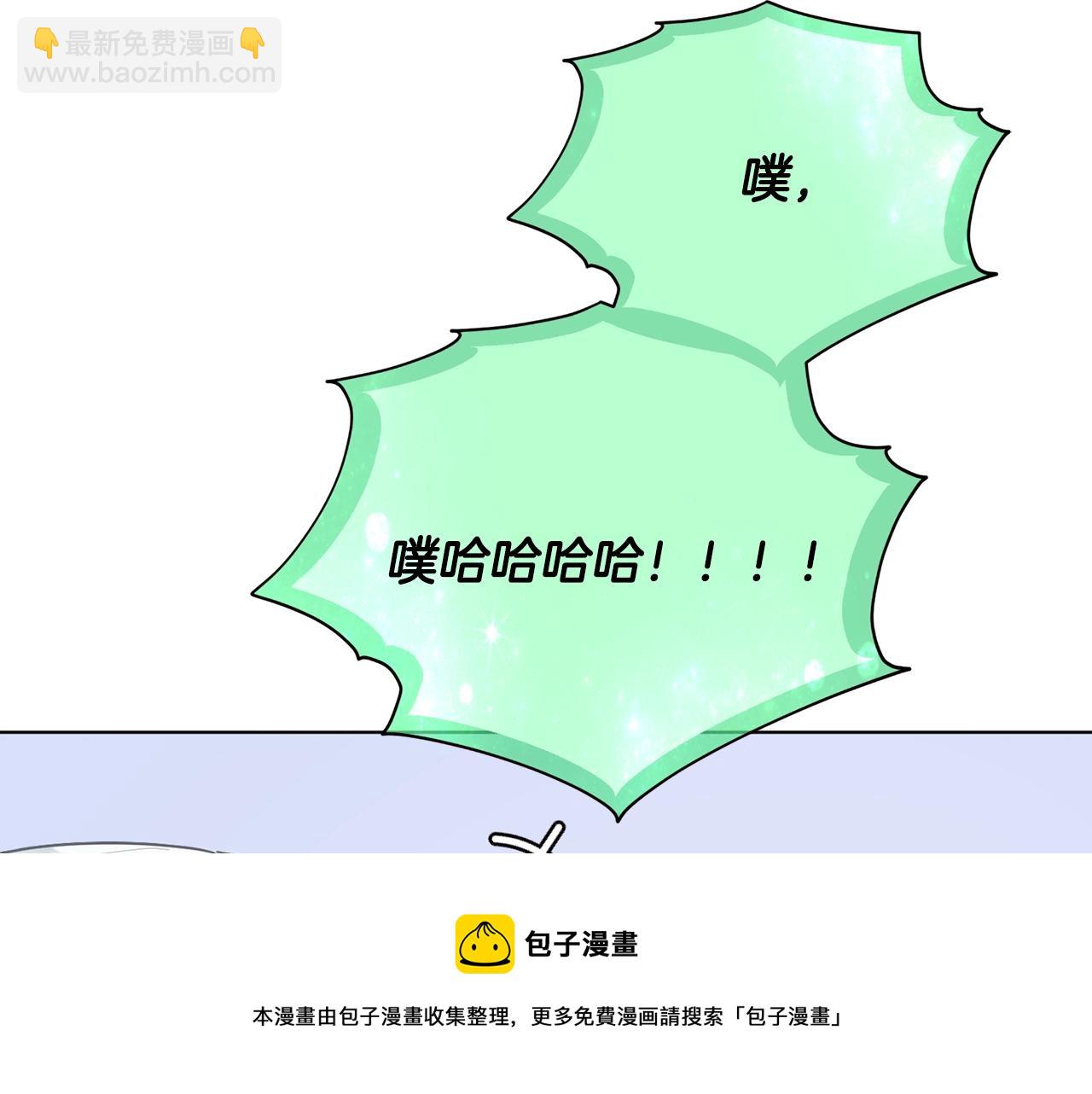 🍴精灵王女要跑路 第59话 学习控制 第17页