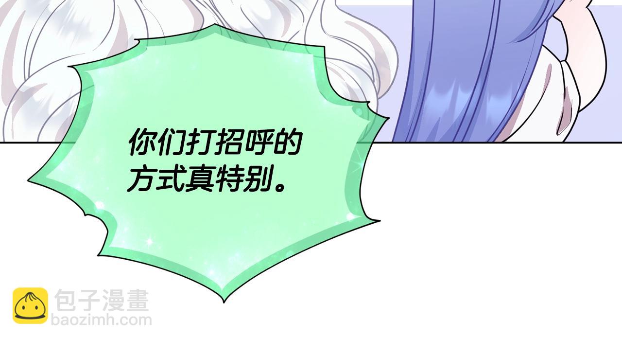 🍴精灵王女要跑路 第59话 学习控制 第19页