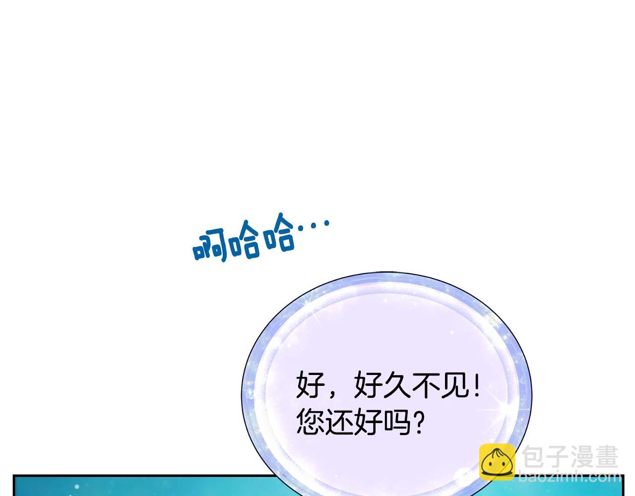 🍴精灵王女要跑路 第59话 学习控制 第20页