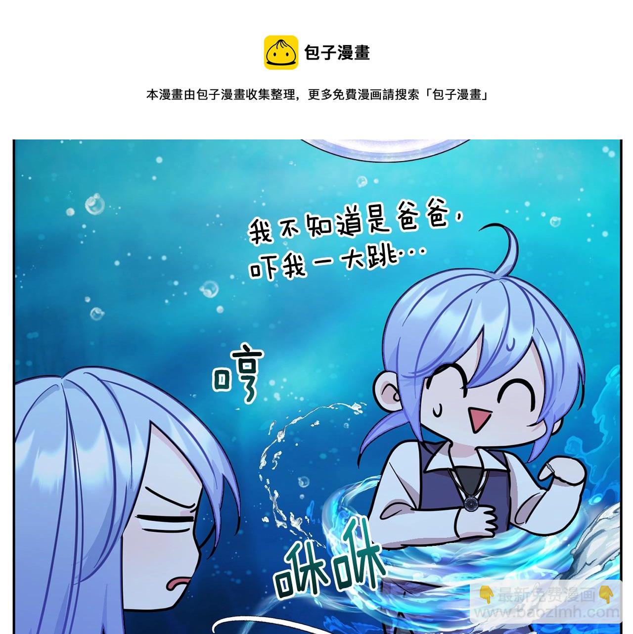 🍴精灵王女要跑路 第59话 学习控制 第21页