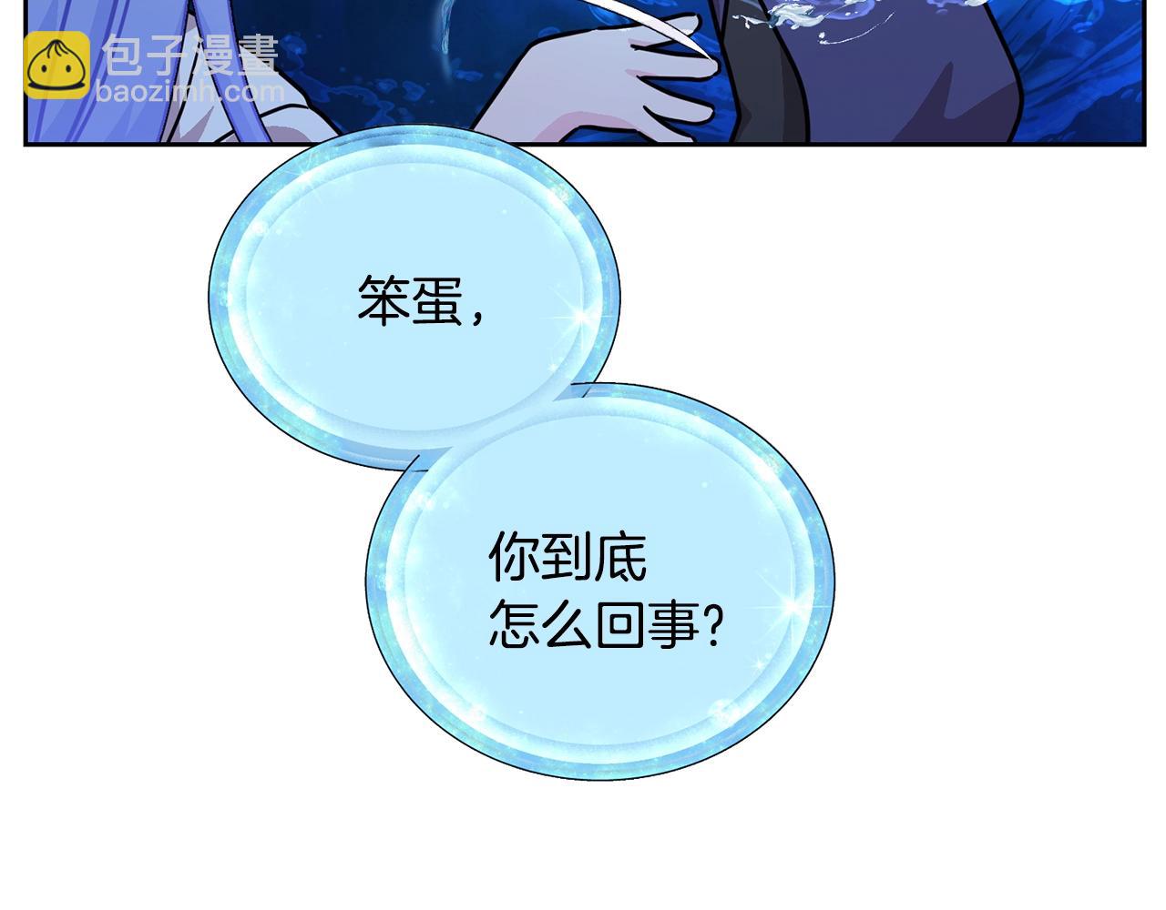 🍴精灵王女要跑路 第59话 学习控制 第22页