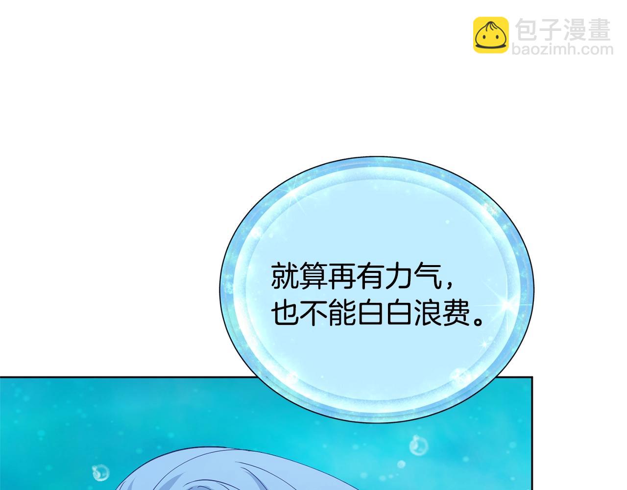 🍴精灵王女要跑路 第59话 学习控制 第23页