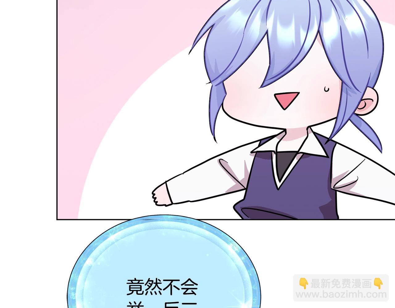 🍴精灵王女要跑路 第59话 学习控制 第26页