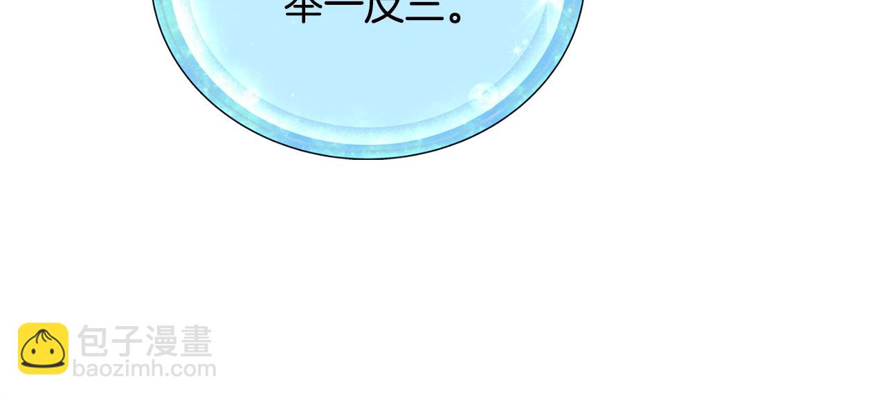 🍴精灵王女要跑路 第59话 学习控制 第27页
