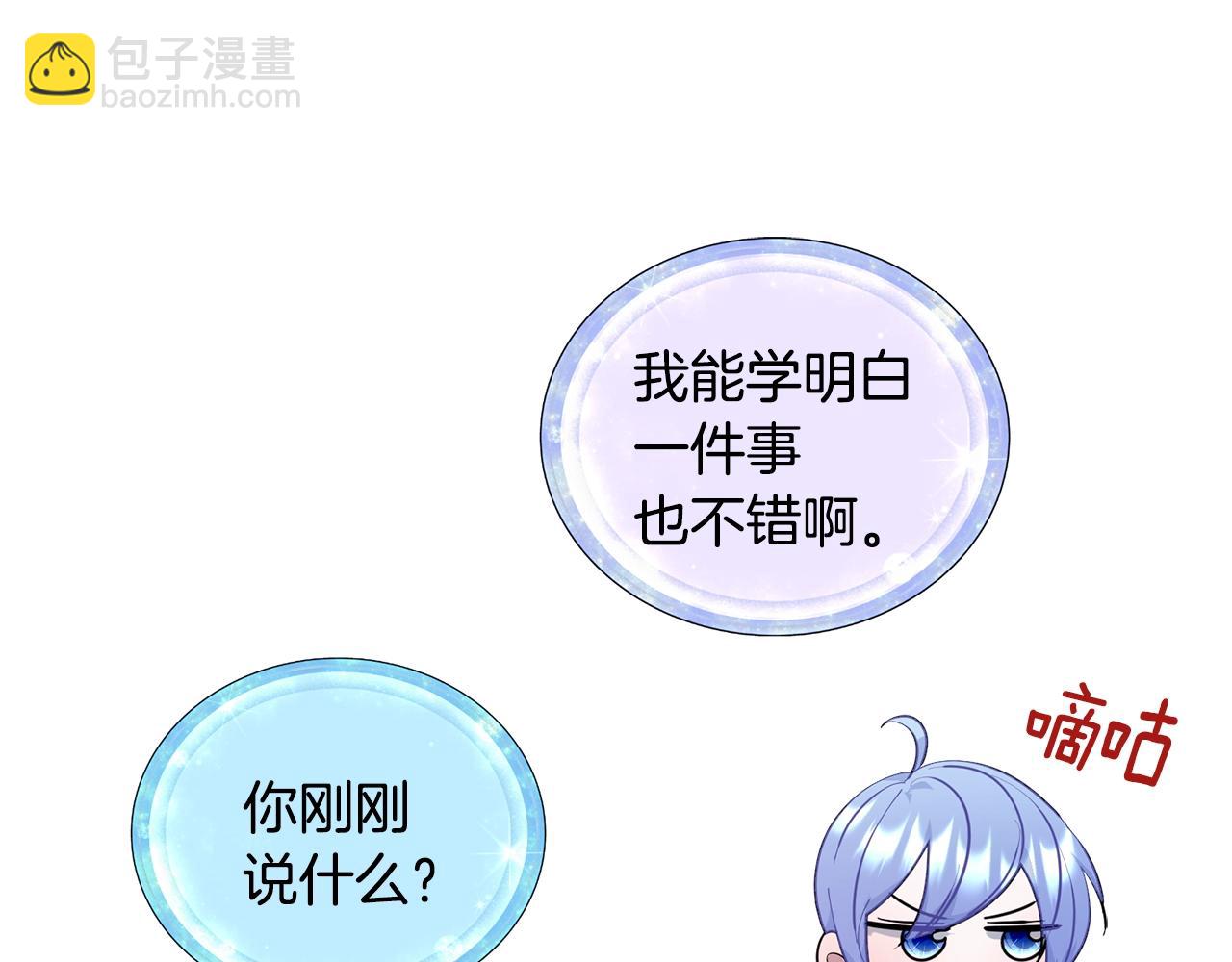 🍴精灵王女要跑路 第59话 学习控制 第28页