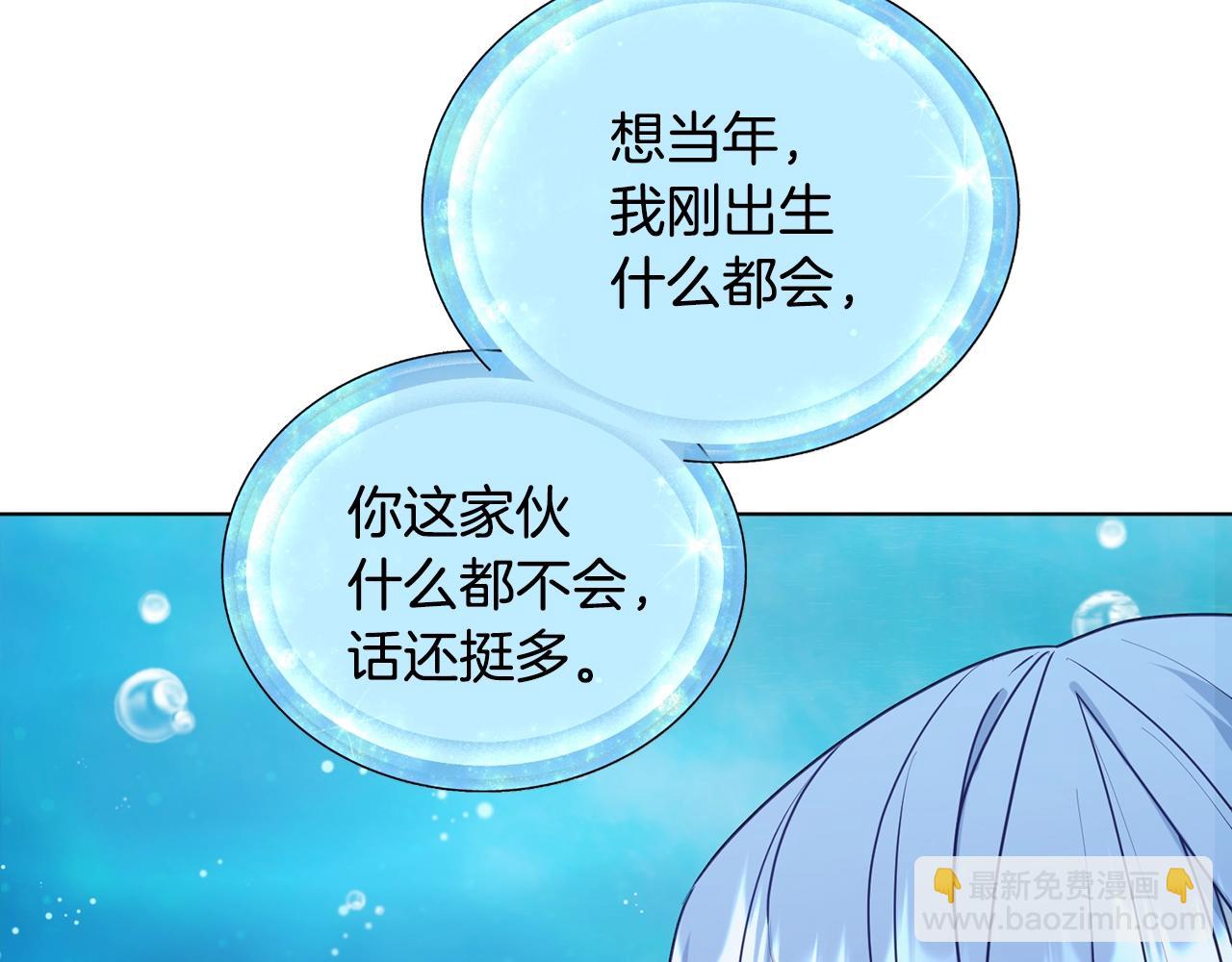 🍴精灵王女要跑路 第59话 学习控制 第30页