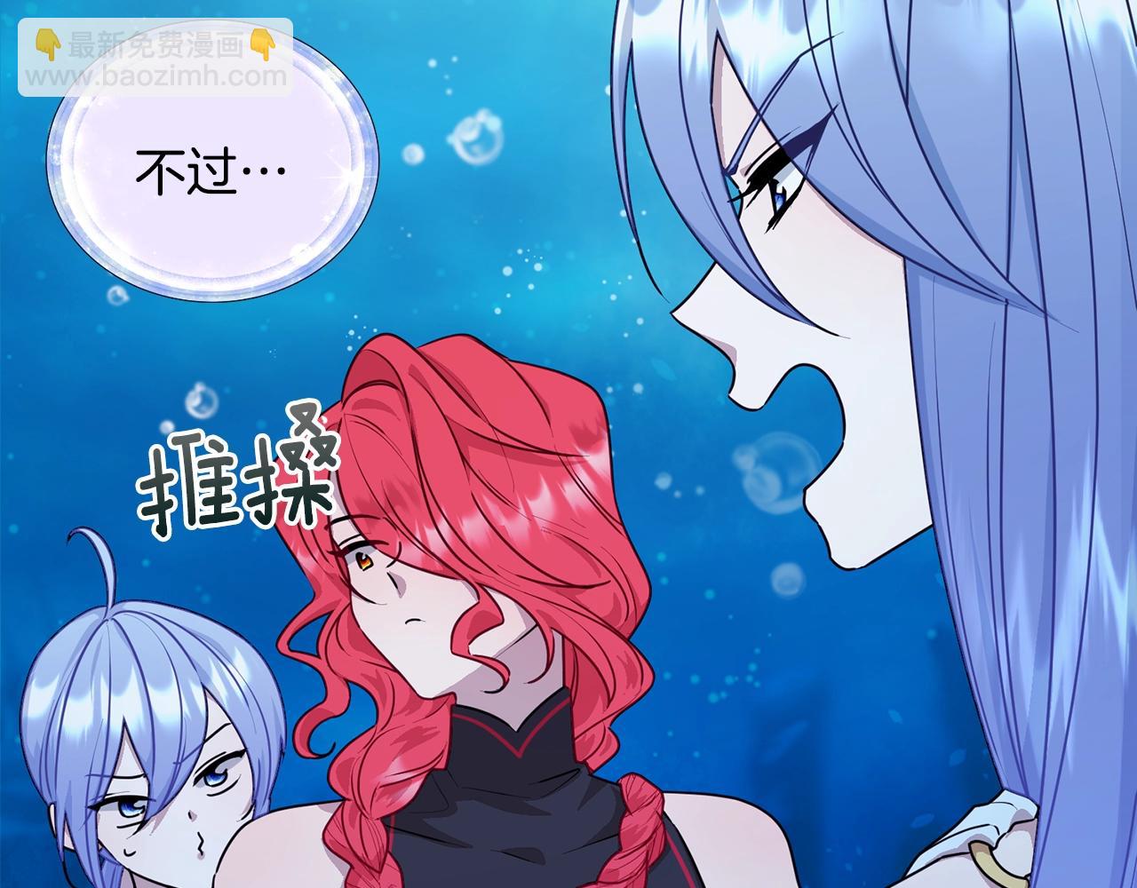🍴精灵王女要跑路 第59话 学习控制 第31页