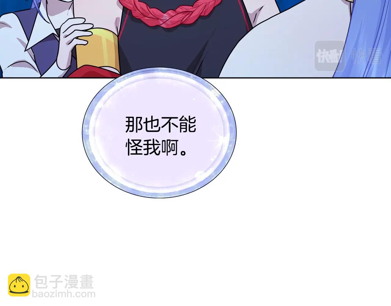 🍴精灵王女要跑路 第59话 学习控制 第32页