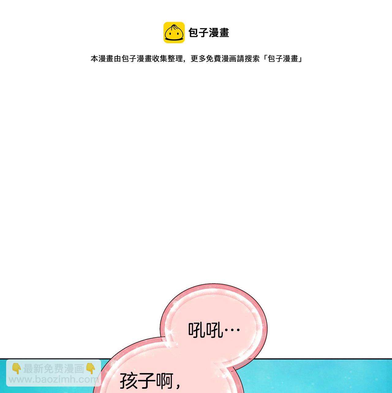 🍴精灵王女要跑路 第59话 学习控制 第33页