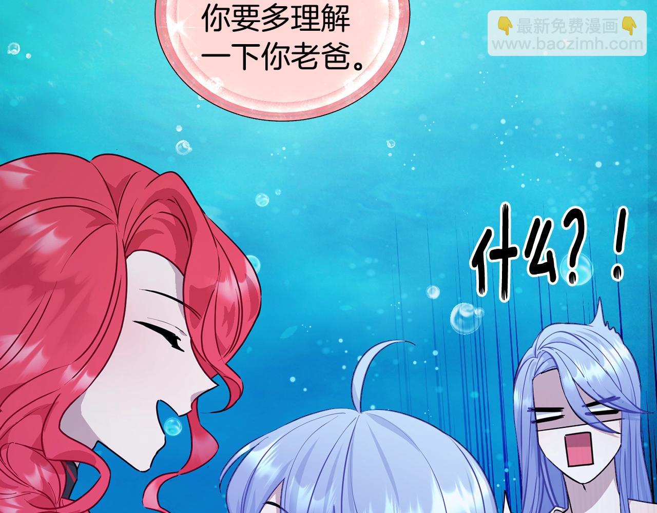 🍴精灵王女要跑路 第59话 学习控制 第34页