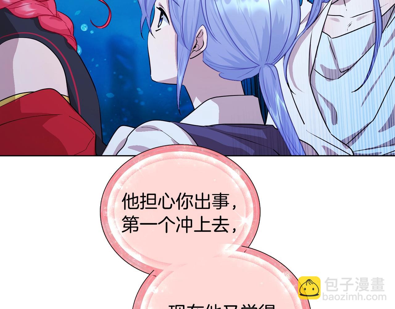 🍴精灵王女要跑路 第59话 学习控制 第35页