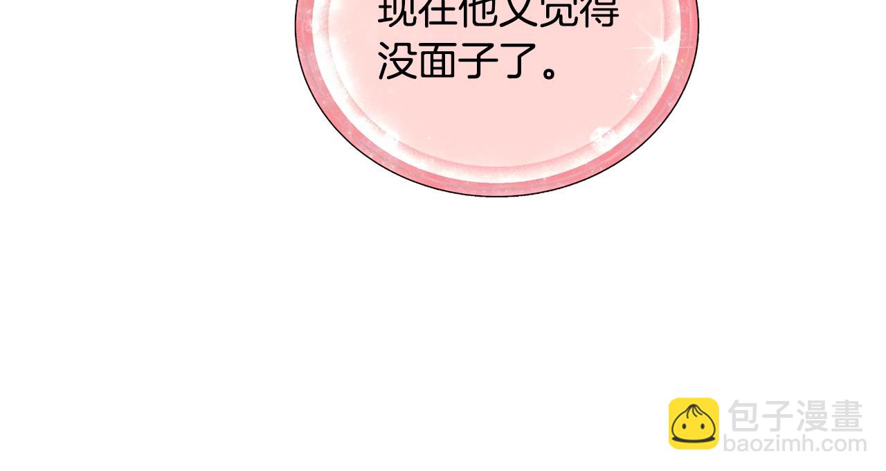 🍴精灵王女要跑路 第59话 学习控制 第36页