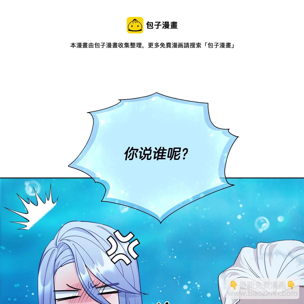 🍴精灵王女要跑路 第59话 学习控制 第37页