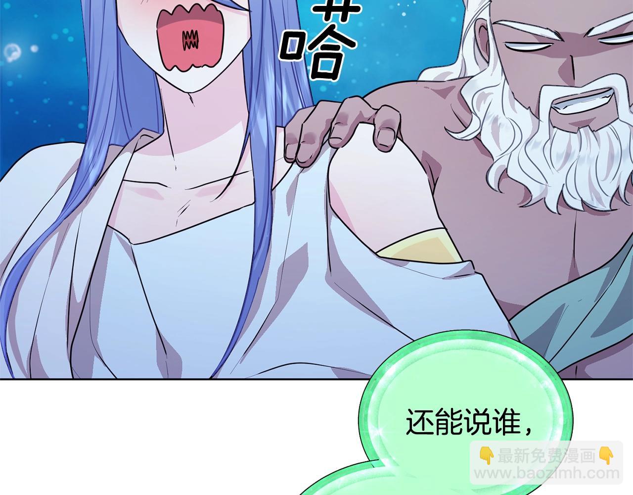 🍴精灵王女要跑路 第59话 学习控制 第38页