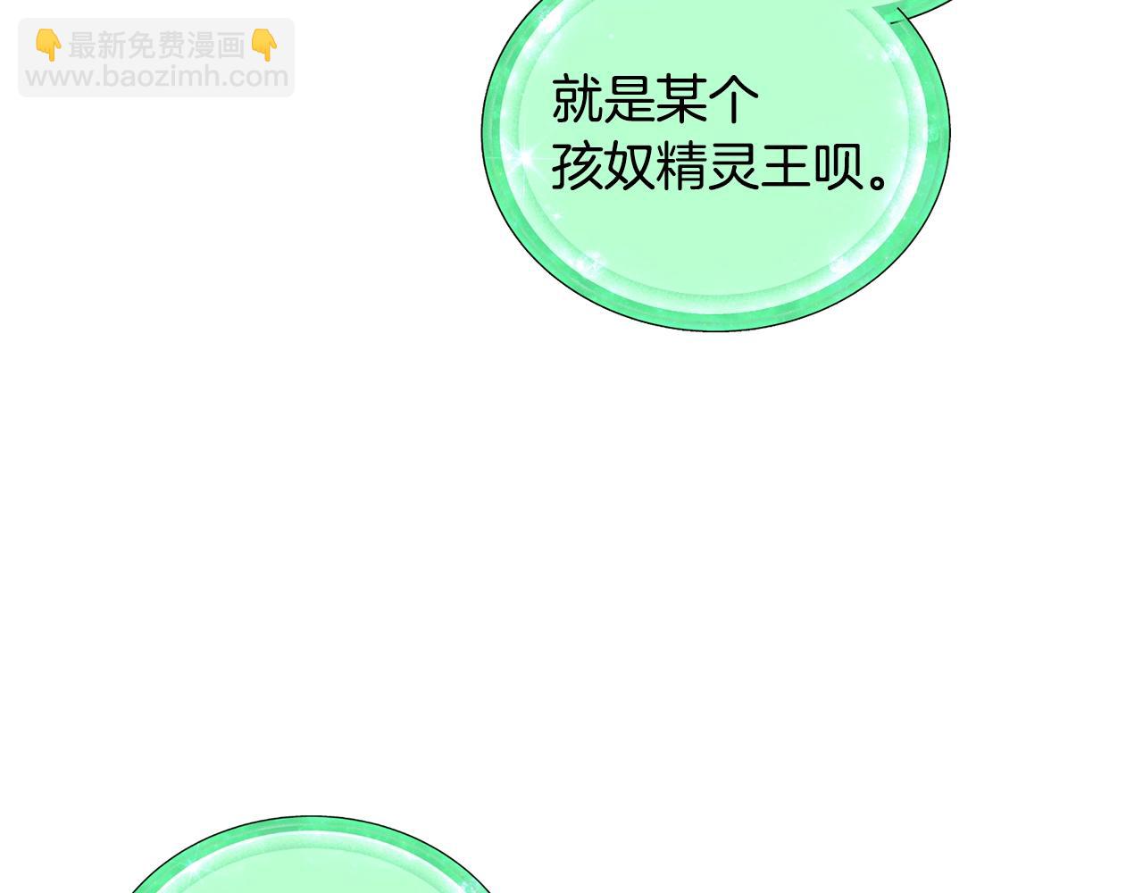 🍴精灵王女要跑路 第59话 学习控制 第39页