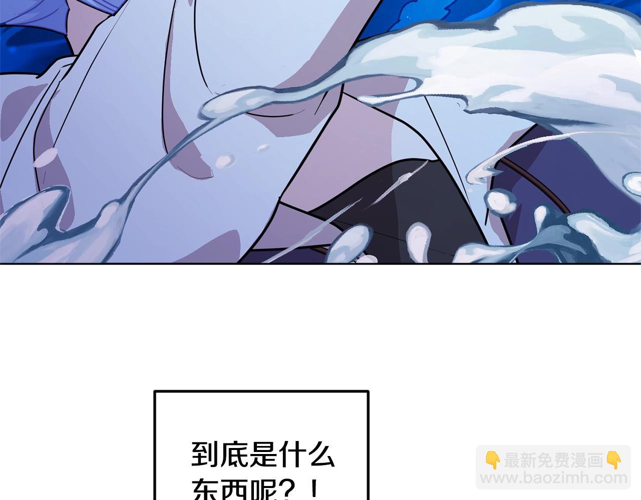 🍴精灵王女要跑路 第59话 学习控制 第4页
