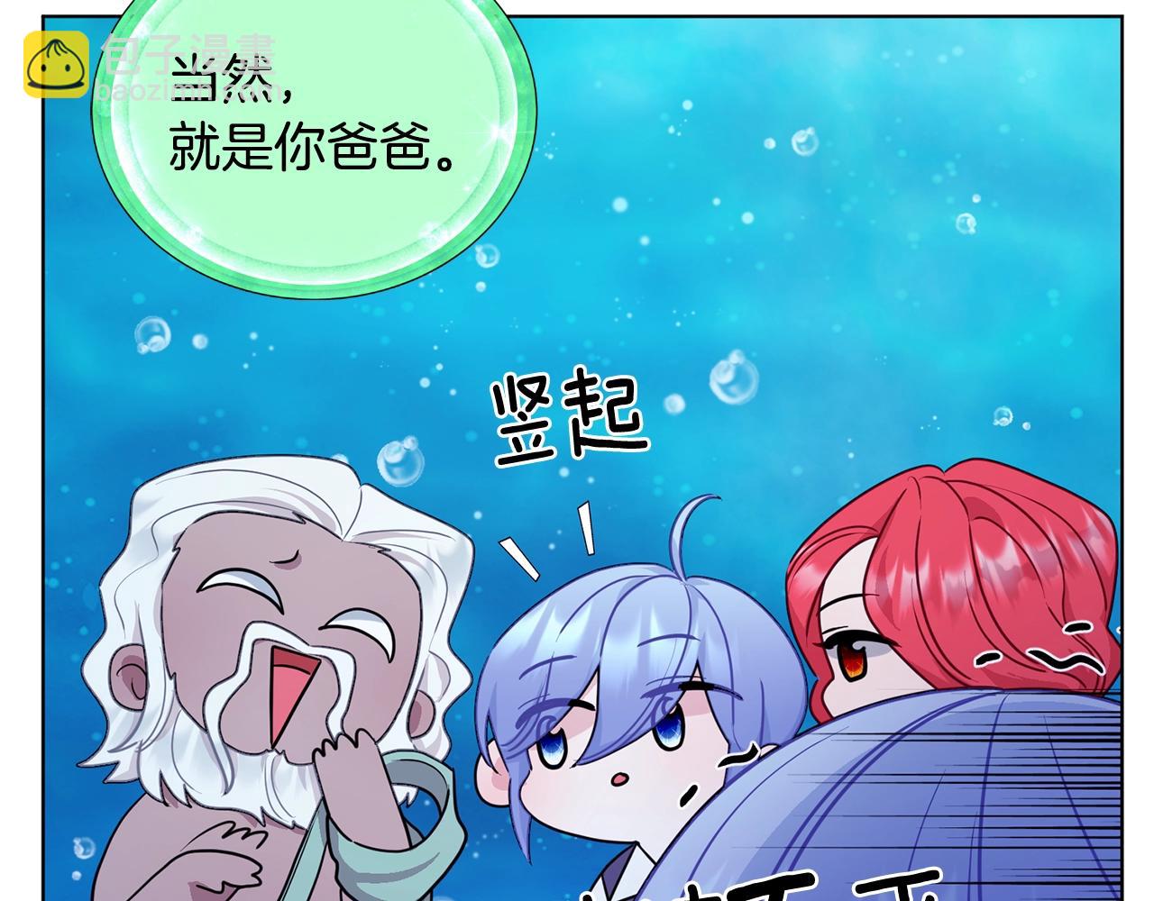 🍴精灵王女要跑路 第59话 学习控制 第40页