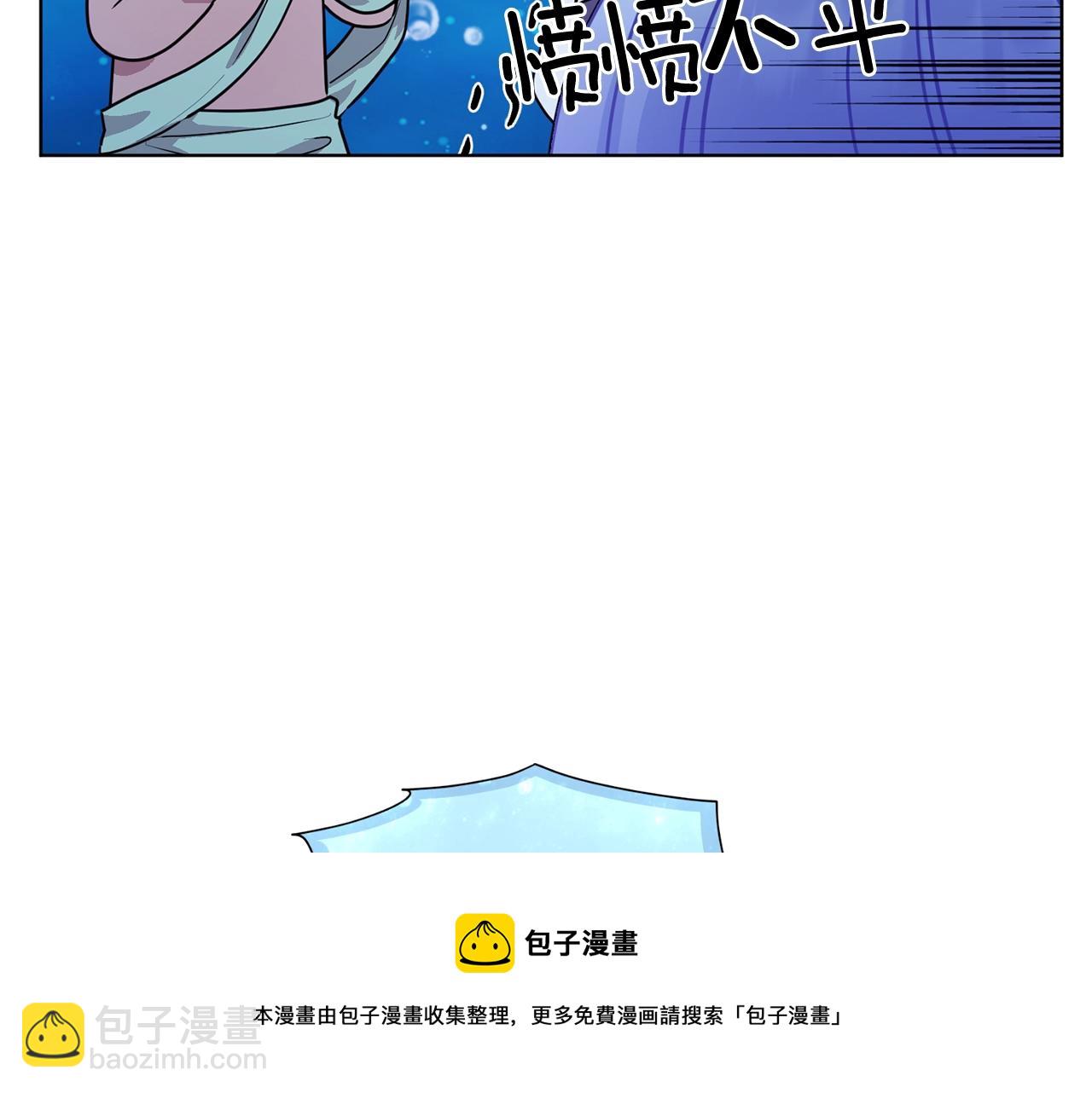 🍴精灵王女要跑路 第59话 学习控制 第41页