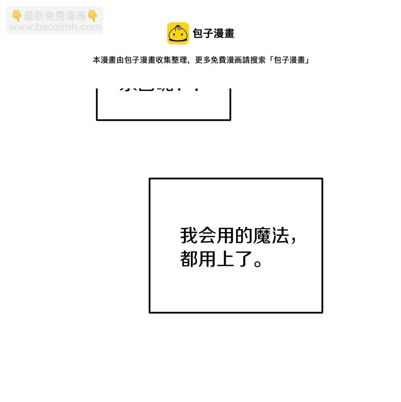🍴精灵王女要跑路 第59话 学习控制 第5页
