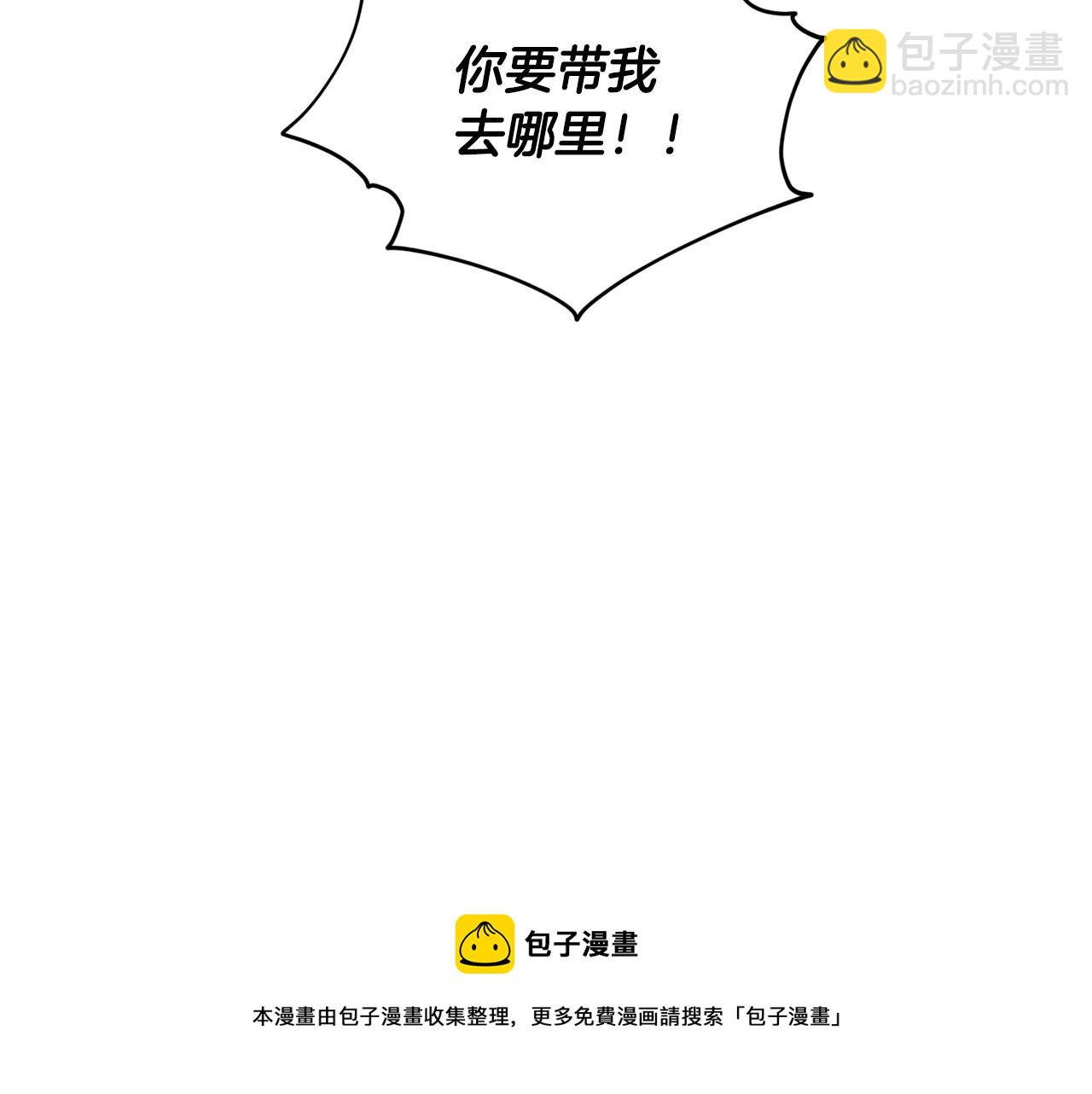 🍴精灵王女要跑路 第59话 学习控制 第9页