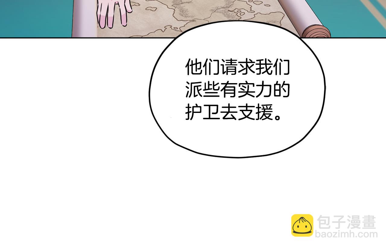 🍴精灵王女要跑路 第61话 新任务 第12页