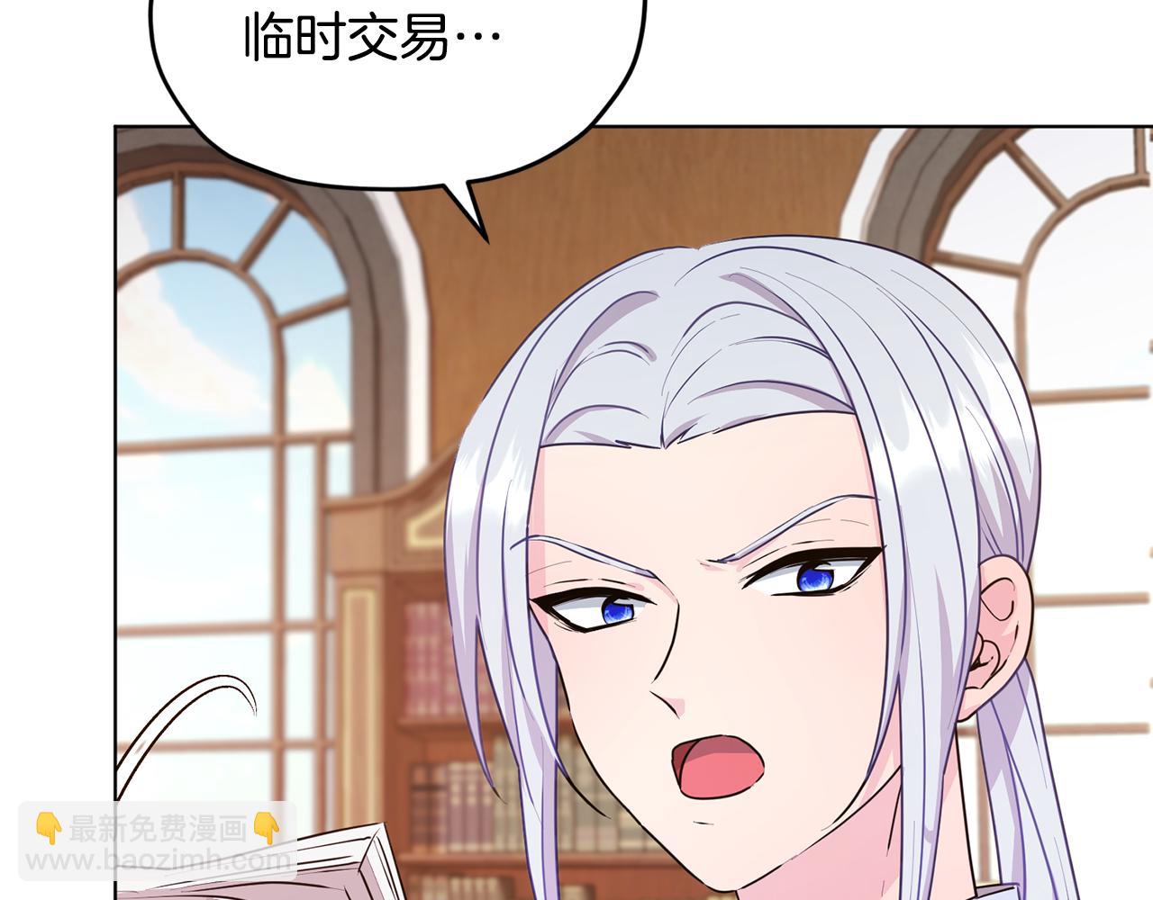 🍴精灵王女要跑路 第61话 新任务 第19页