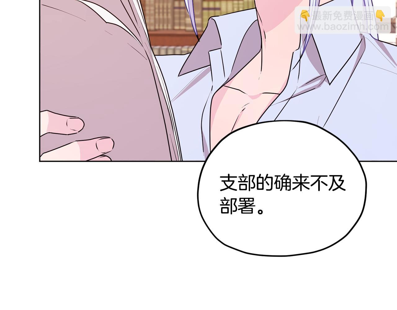 🍴精灵王女要跑路 第61话 新任务 第20页