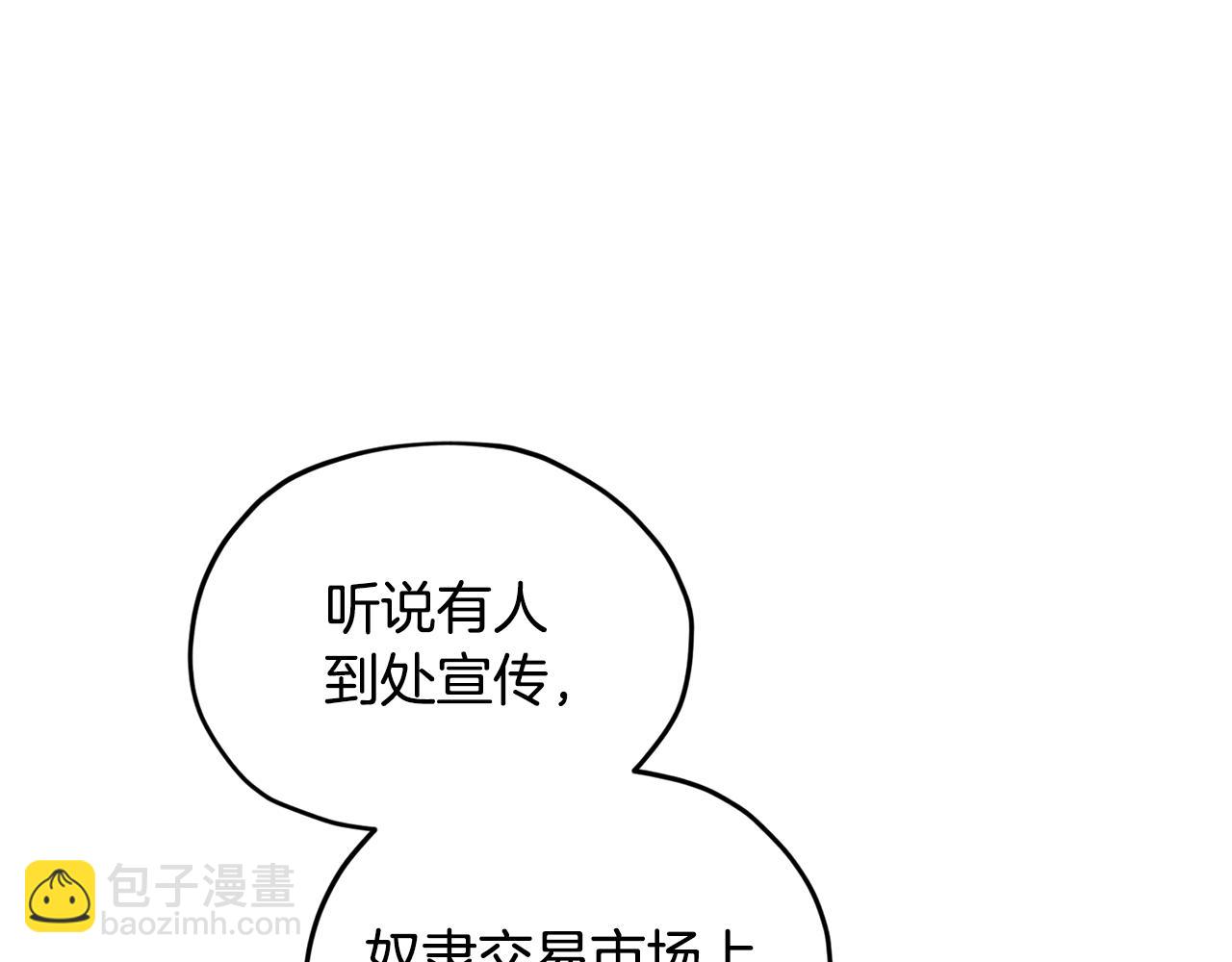 🍴精灵王女要跑路 第61话 新任务 第22页