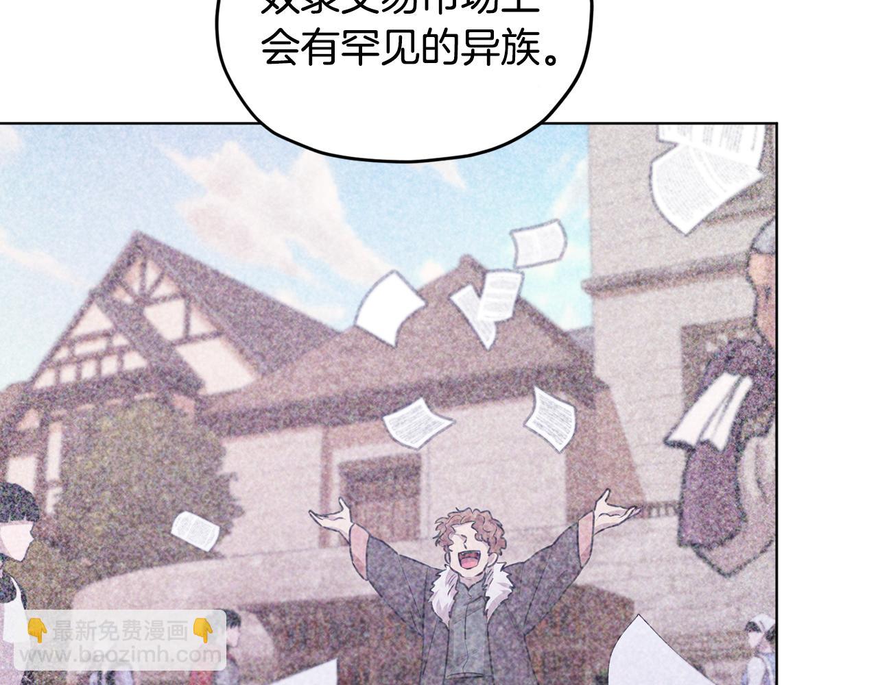 🍴精灵王女要跑路 第61话 新任务 第23页