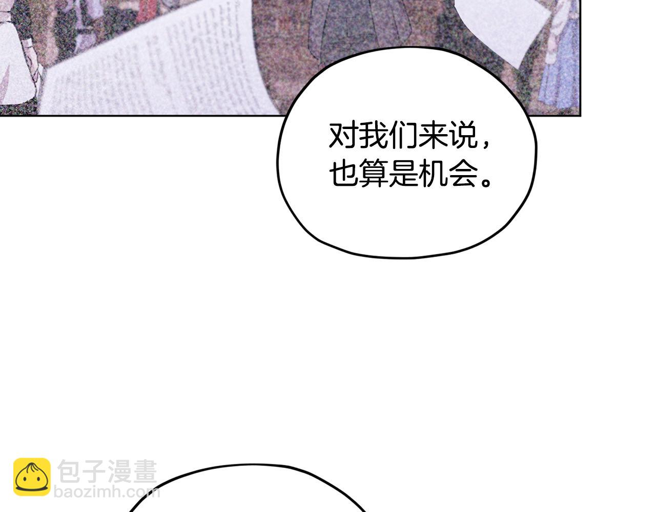 🍴精灵王女要跑路 第61话 新任务 第24页