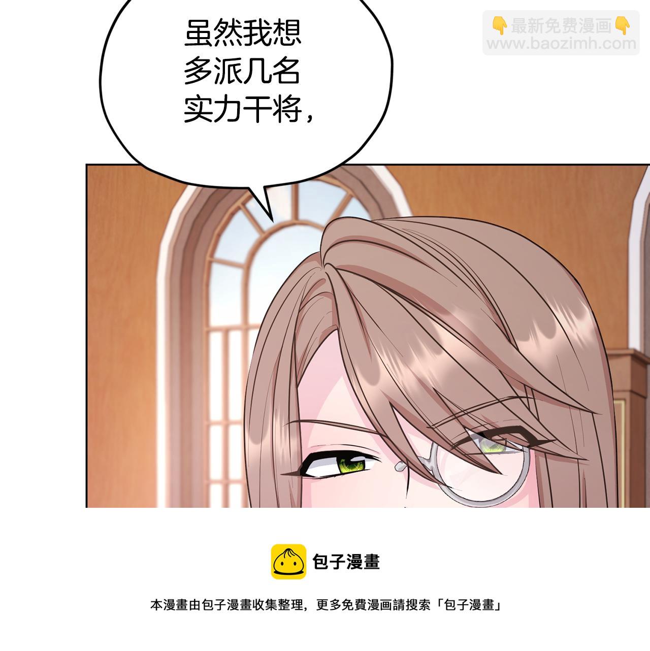 🍴精灵王女要跑路 第61话 新任务 第25页