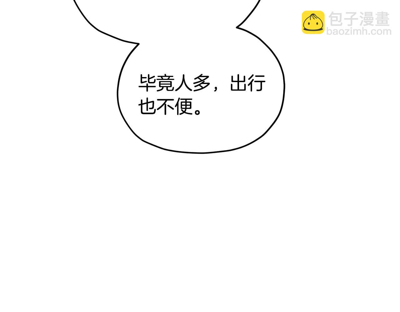 🍴精灵王女要跑路 第61话 新任务 第27页